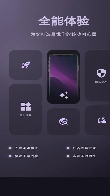 小果速传浏览器2026最新版本 小果速传浏览器2026最新版本