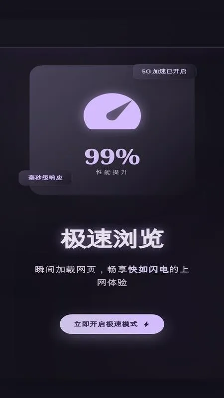 С���ٴ������2026���°汾v1 ��Ѱ��ͼ