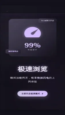 小果速传浏览器2026最新版本 小果速传浏览器2026最新版本
