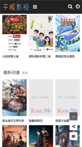 干饭影视2026官方最新版本 干饭影视2026官方最新版本