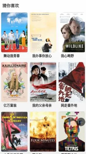 干饭影视2026官方最新版本 干饭影视2026官方最新版本