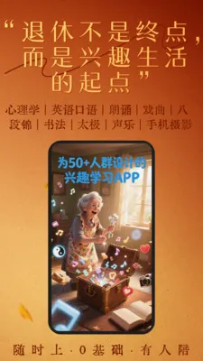 ����ʰ��(��������ѧϰƽ̨)v3.25 ��׿���ͼ