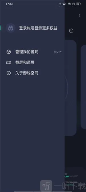 GameAssist2026下载安装 GameAssist2026下载安装