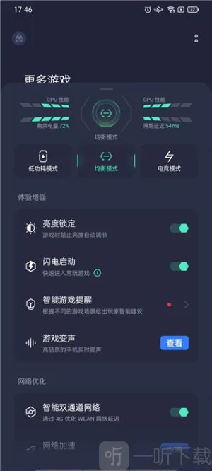 GameAssist2026下载安装 GameAssist2026下载安装