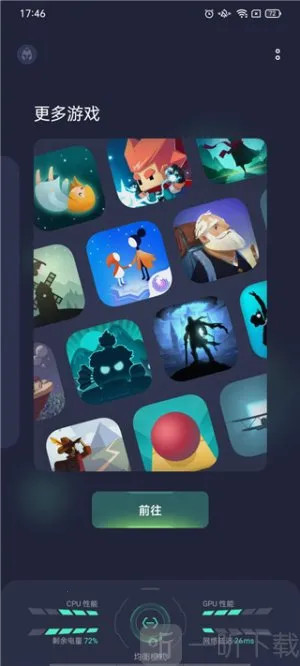 GameAssist