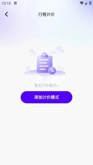 同行车主顺风车助手(出行计价助手) 同行车主顺风车助手(出行计价助手)