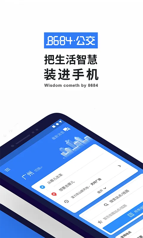 8684����2026�ٷ�����v15.3.42 ��Ѱ��ͼ