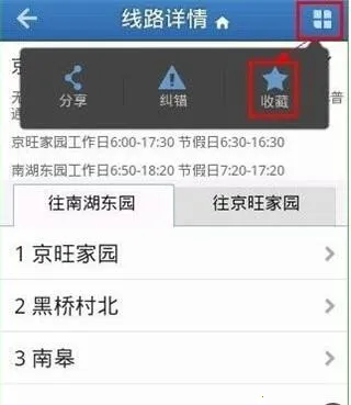 8684公交2026官方正版 8684公交2026官方正版