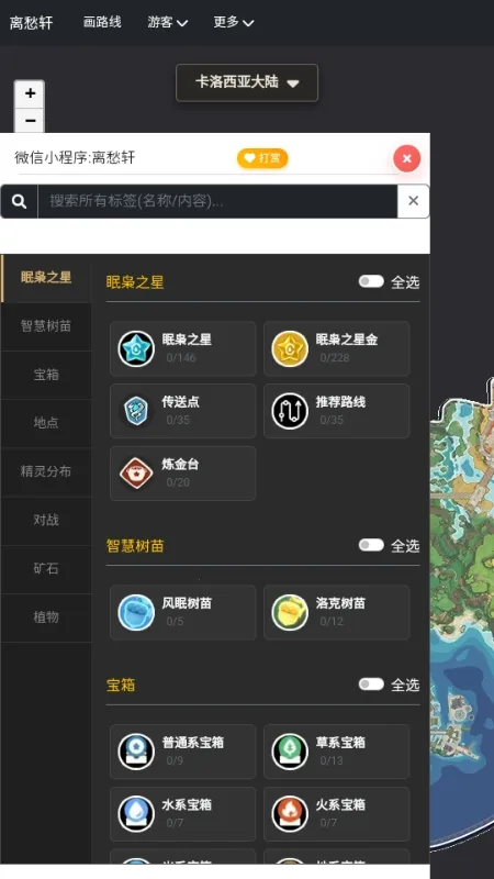 �������map tracker������ͼ(���������ͼ����)v1.0.1 ��׿���ͼ