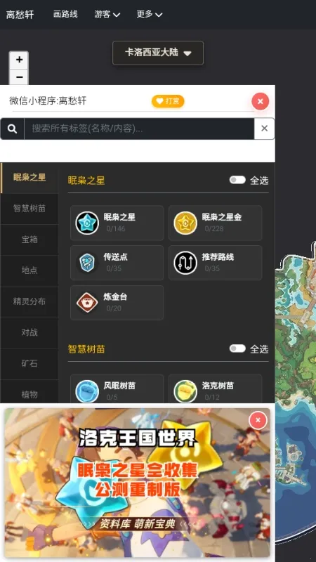 �������map tracker������ͼ(���������ͼ����)v1.0.1 ��׿���ͼ
