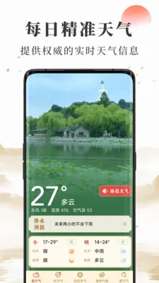 ׼ȷ������������Ԥ��(��׼����Ԥ������)v2.14.00 �ֻ����ͼ
