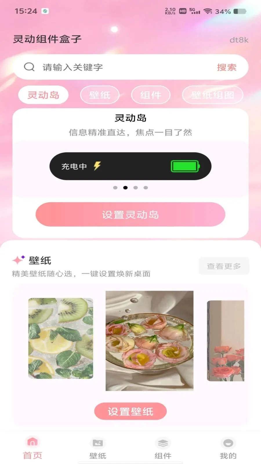 �鶯������������ֻ���v1.0.0 �ٷ������ͼ