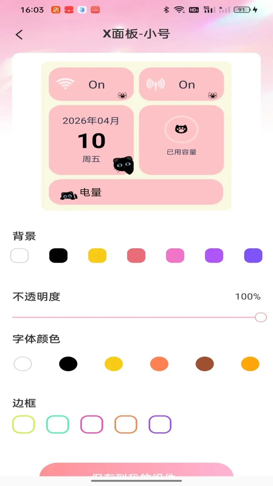 �鶯������������ֻ���v1.0.0 �ٷ������ͼ