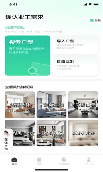 宅畅想2026官方正版 宅畅想2026官方正版