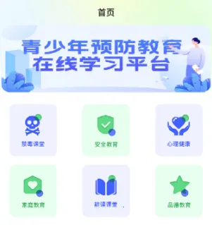 青椒课堂(儿童启蒙教育) 青椒课堂(儿童启蒙教育)