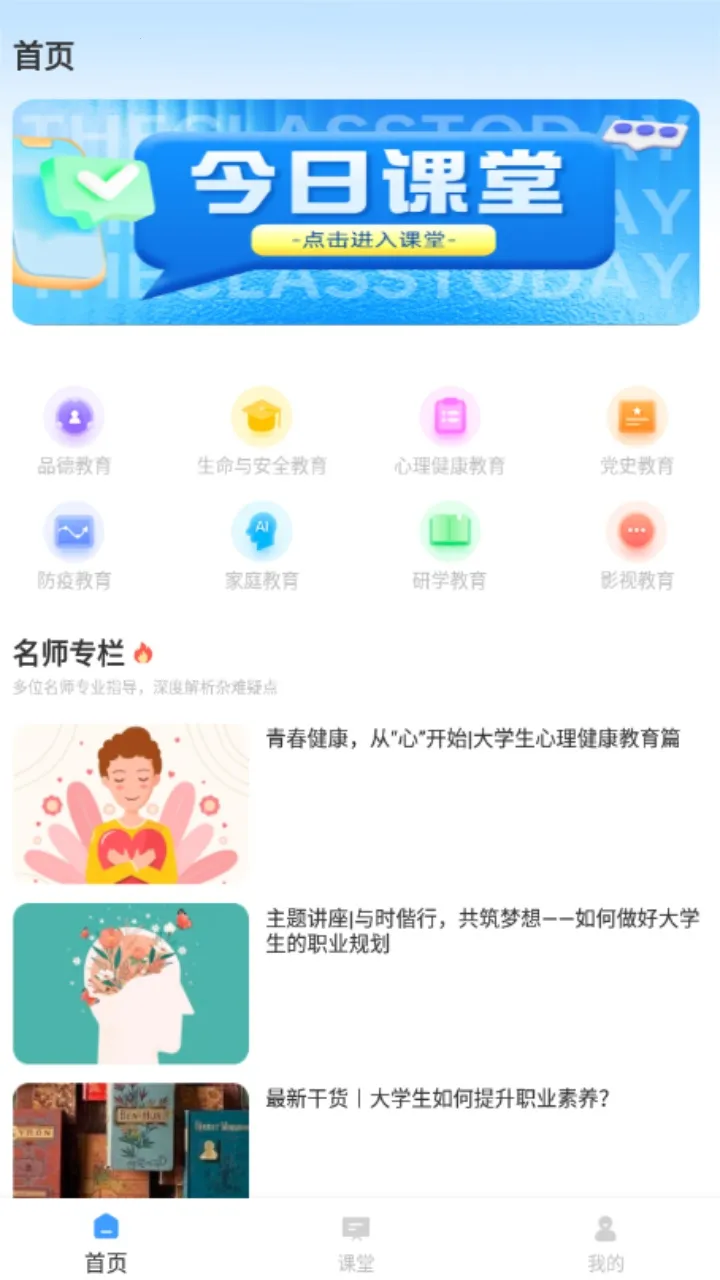 青椒课堂(儿童启蒙教育) 青椒课堂(儿童启蒙教育)