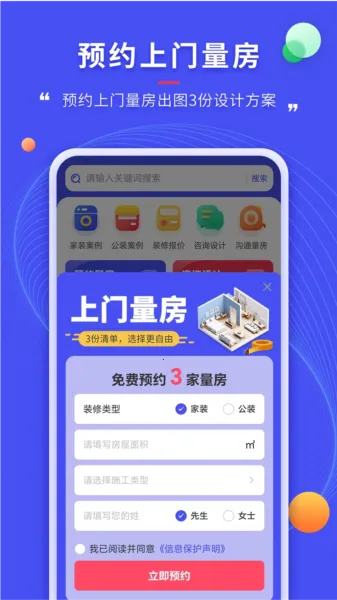 装修家2026官方最新版本 装修家2026官方最新版本