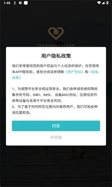 ��Լ��������(��������ƽ̨)v3.1.0 ��Ѱ��ͼ