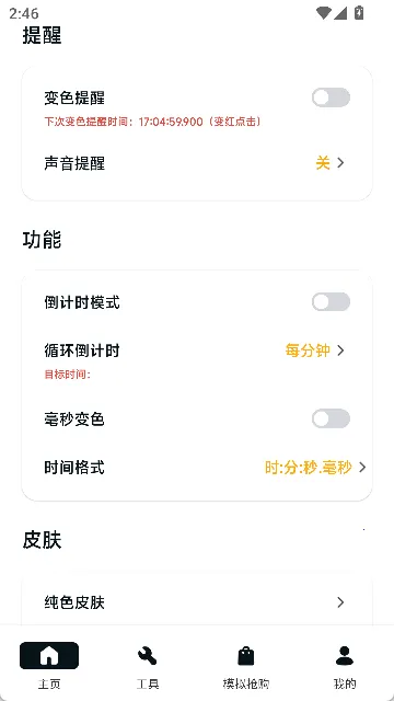 悬浮窗口大师2026官方最新版本 悬浮窗口大师2026官方最新版本