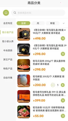 ����ʱ��(������ֳAPP)v0.1.1 ��Ѱ��ͼ