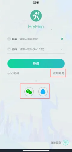 HryFine(手环健康监测) HryFine(手环健康监测)