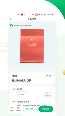 �������������ֻ���v1.0.12 ��׿���ͼ