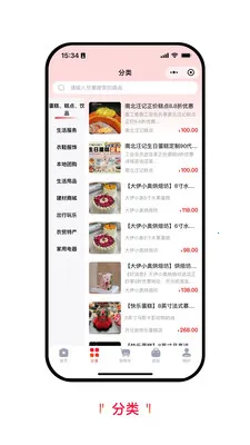 �����ջ�(�������ַ���ƽ̨)v1.1.6 ��Ѱ��ͼ