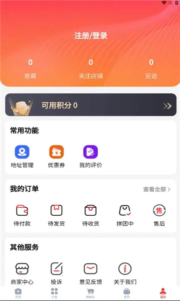 �����ջ�(�������ַ���ƽ̨)v1.1.6 ��Ѱ��ͼ