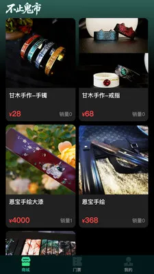 ��ֹ����(�ƶ�����ƽ̨)v1.0.4 �ٷ������ͼ