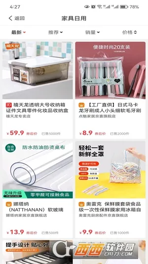 呗萌小惠最新手机版 呗萌小惠最新手机版