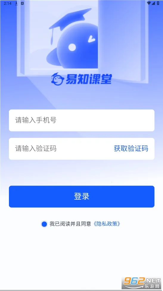 易知课堂2026官方最新版本 易知课堂2026官方最新版本