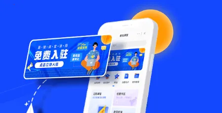 易知课堂2026官方最新版本 易知课堂2026官方最新版本