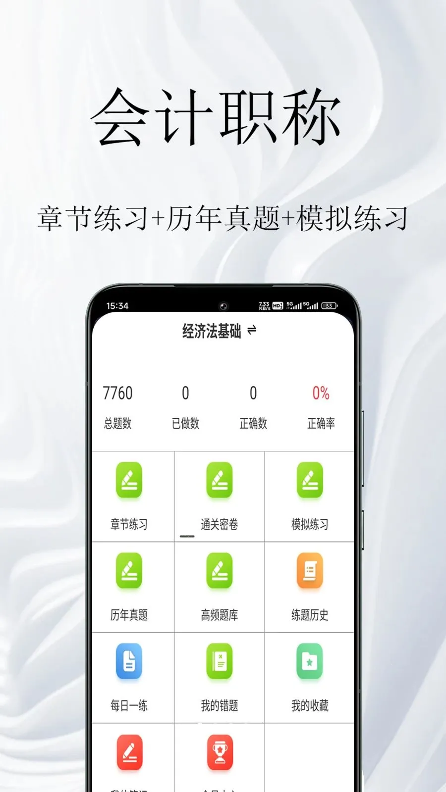 ���ְ�������2026���ذ�װv1.0.1 ��׿���ͼ