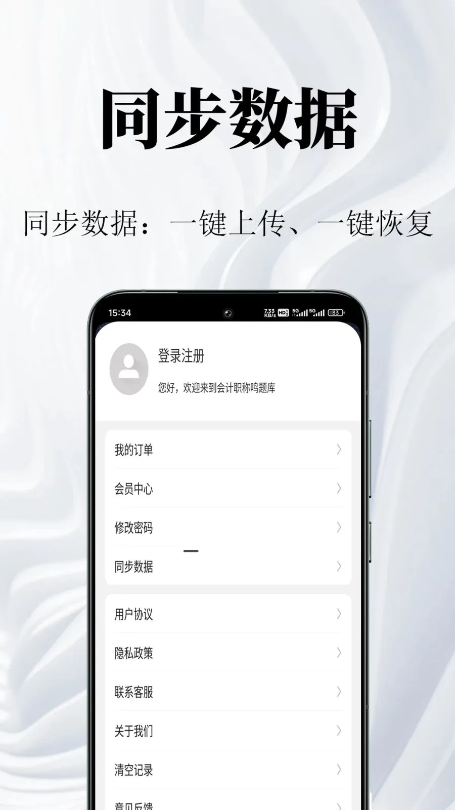 ���ְ�������2026���ذ�װv1.0.1 ��׿���ͼ