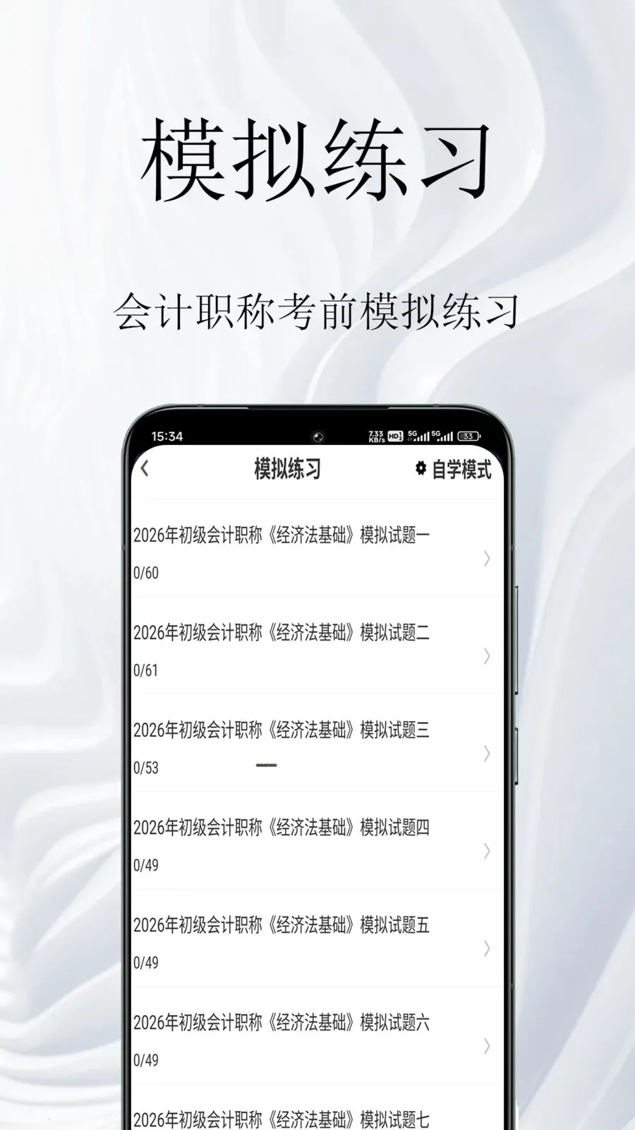 ���ְ�������2026���ذ�װv1.0.1 ��׿���ͼ