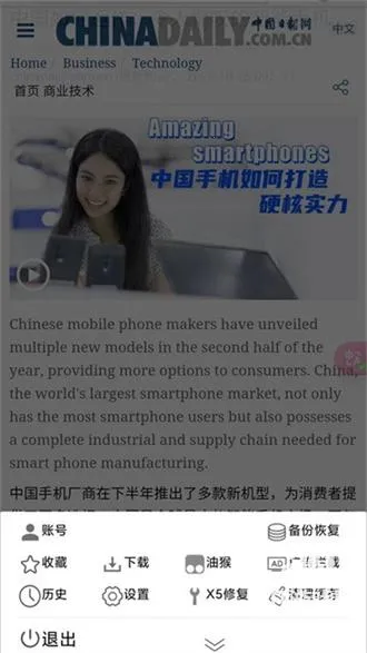 小海浏览器(信息效率浏览器) 小海浏览器(信息效率浏览器)