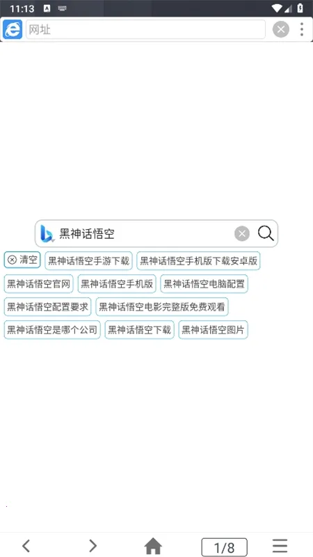 小海浏览器(信息效率浏览器) 小海浏览器(信息效率浏览器)