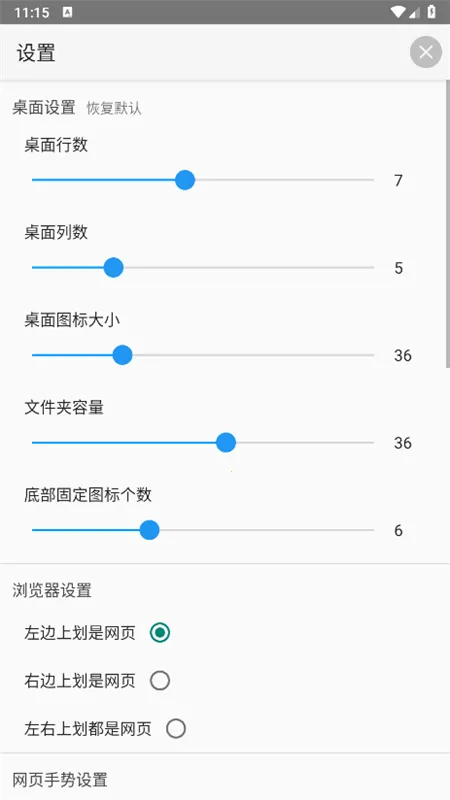 С�������(��ϢЧ�������)v2.3.14 ��׿���ͼ