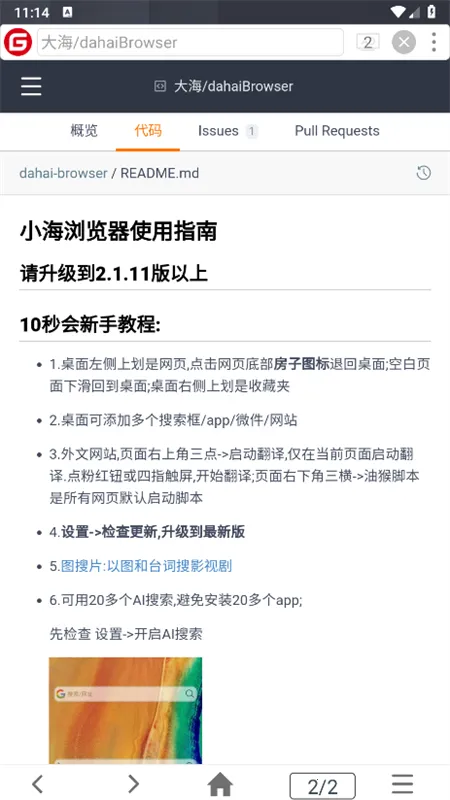 С�������(��ϢЧ�������)v2.3.14 ��׿���ͼ