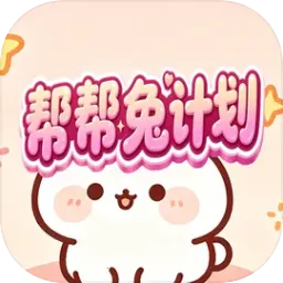 ����üƻ�(����С��Ϸ)v1.0.2 �ֻ���
