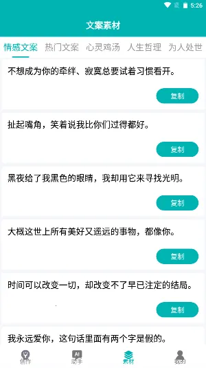 文案生成大师(AI文案创作助手) 文案生成大师(AI文案创作助手)