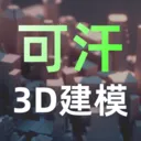 �ɺ�3D��ģ��׿���ֻ���v2.5.2 �ٷ�����