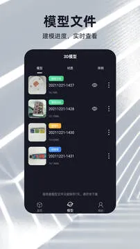 �ɺ�3D��ģ��׿���ֻ���v2.5.2 �ٷ������ͼ