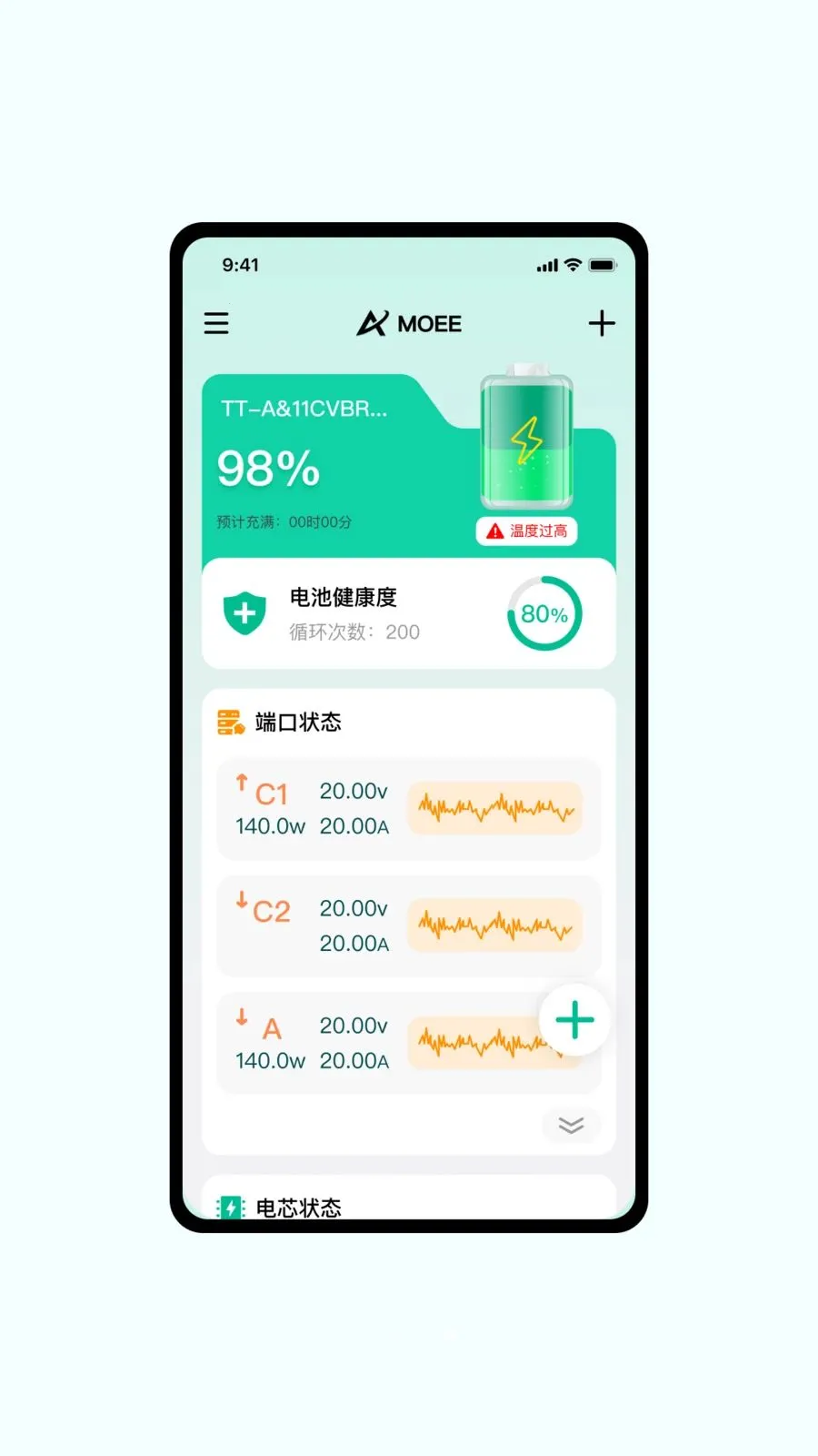 MoeePower��׿���ֻ���v1.0.6 ��׿���ͼ