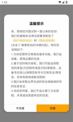 面试狗(面试技巧学习软件) 面试狗(面试技巧学习软件)