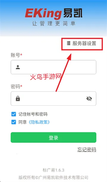 标广易2026下载安装 标广易2026下载安装