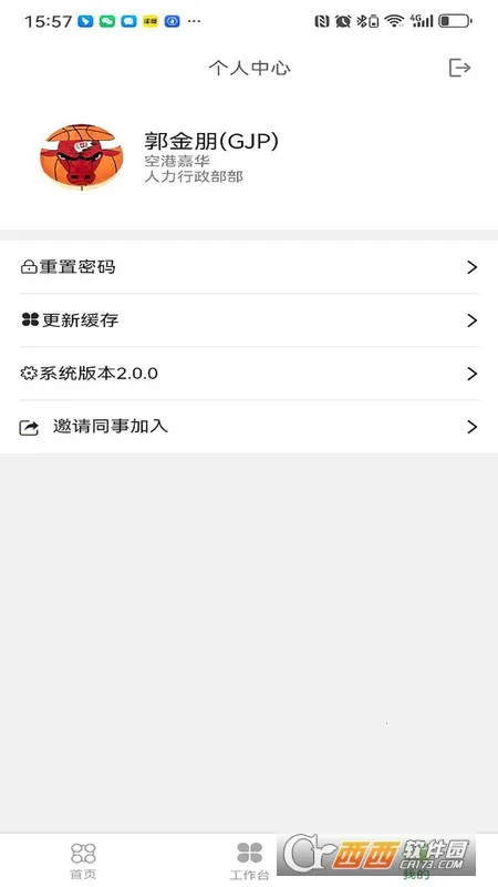 同利费控(费用控制方案) 同利费控(费用控制方案)