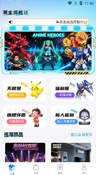 潮盒锦鲤社2026官方最新版本 潮盒锦鲤社2026官方最新版本