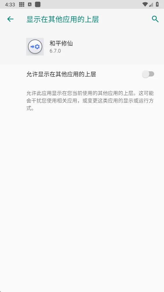 ��ƽ���ɰ�׿���ֻ���v6.7.0 �ٷ������ͼ