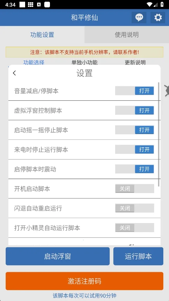 和平修仙安卓版手机版 和平修仙安卓版手机版